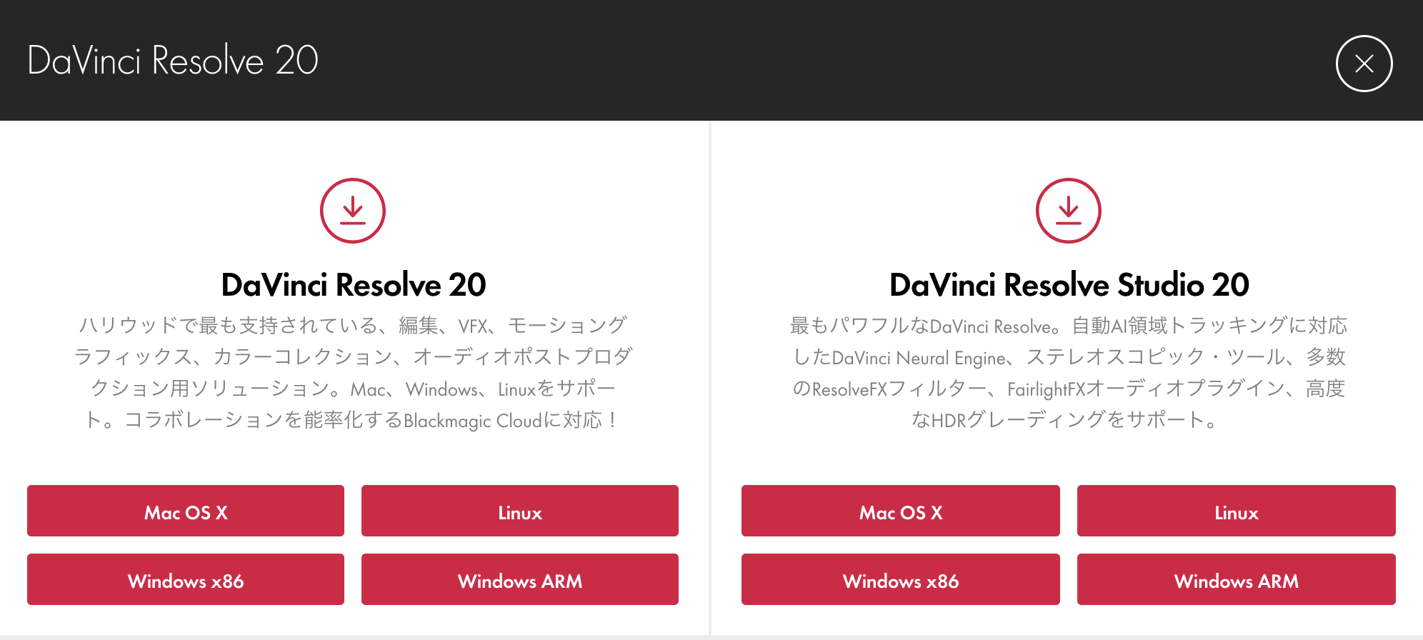 自分の環境にあったものを選ぶ