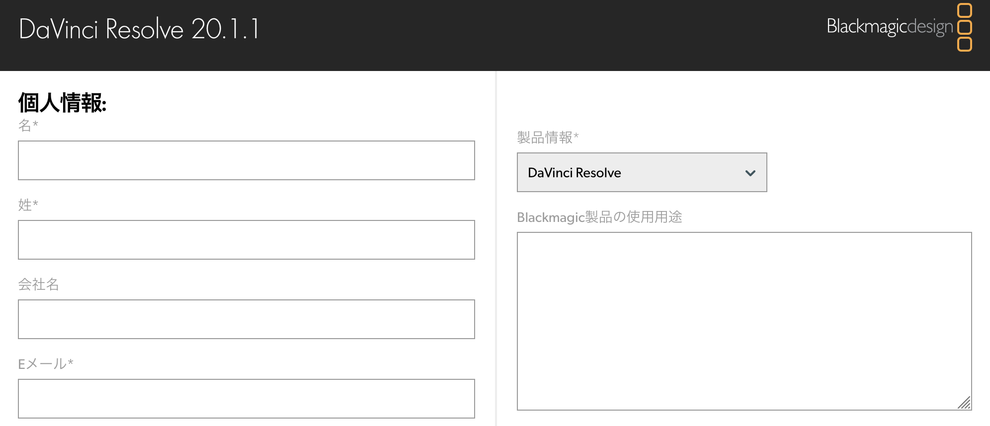 個人情報