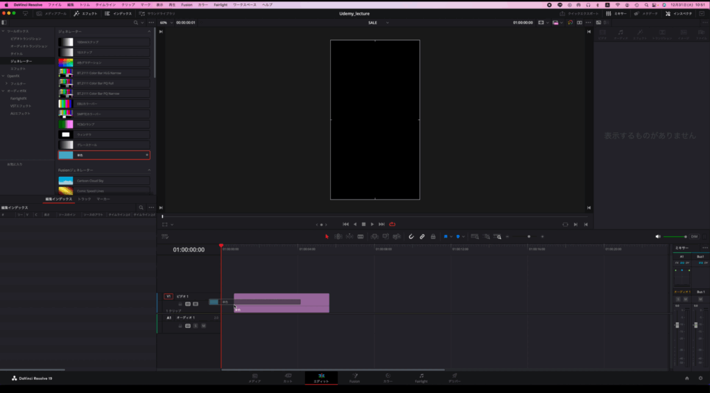 ジェネレーターを配置