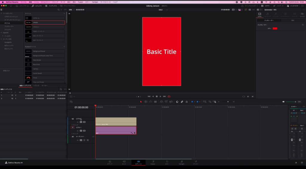 文字レイヤーを配置