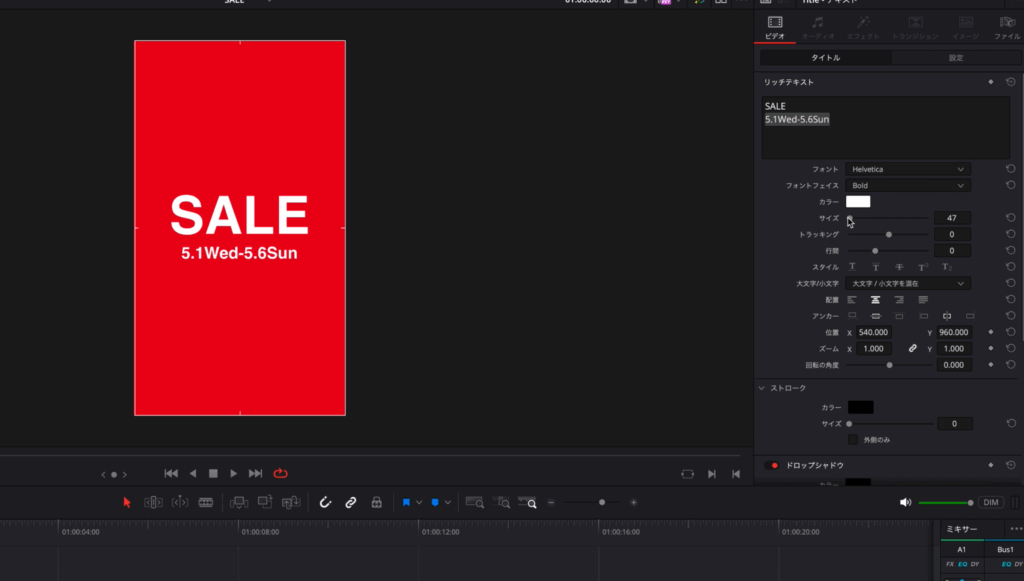 さらにテキストを修正
