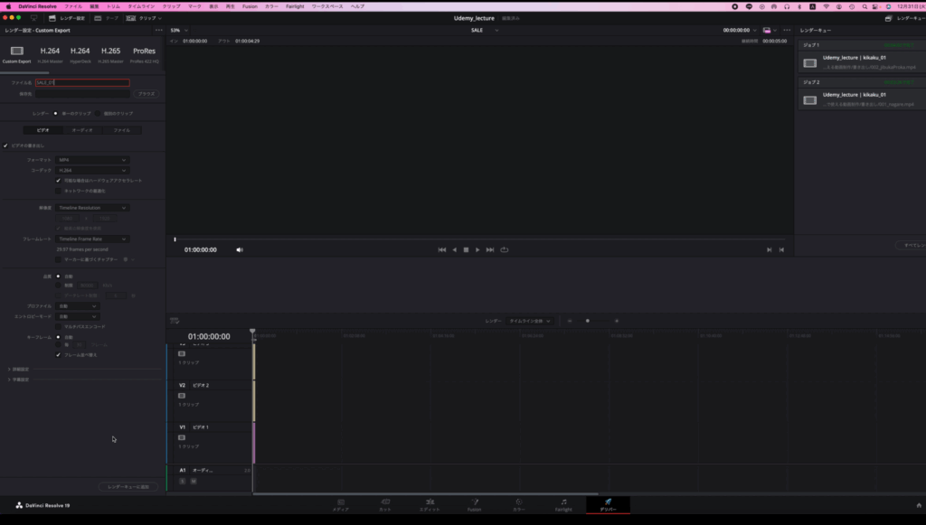 デリバーからMP4を書き出す