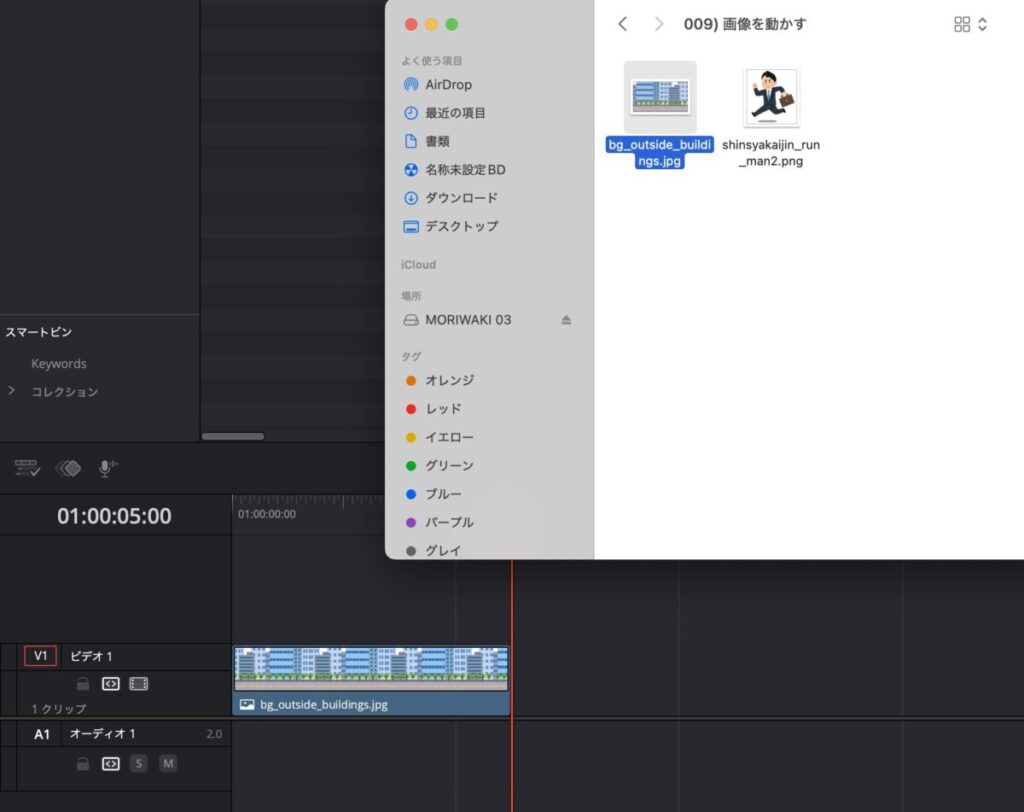 背景をビデオ1にドラッグ