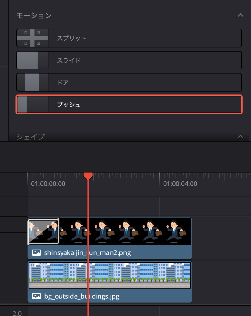 プッシュを適用