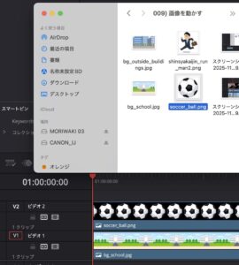 ビデオ2にボールを配置