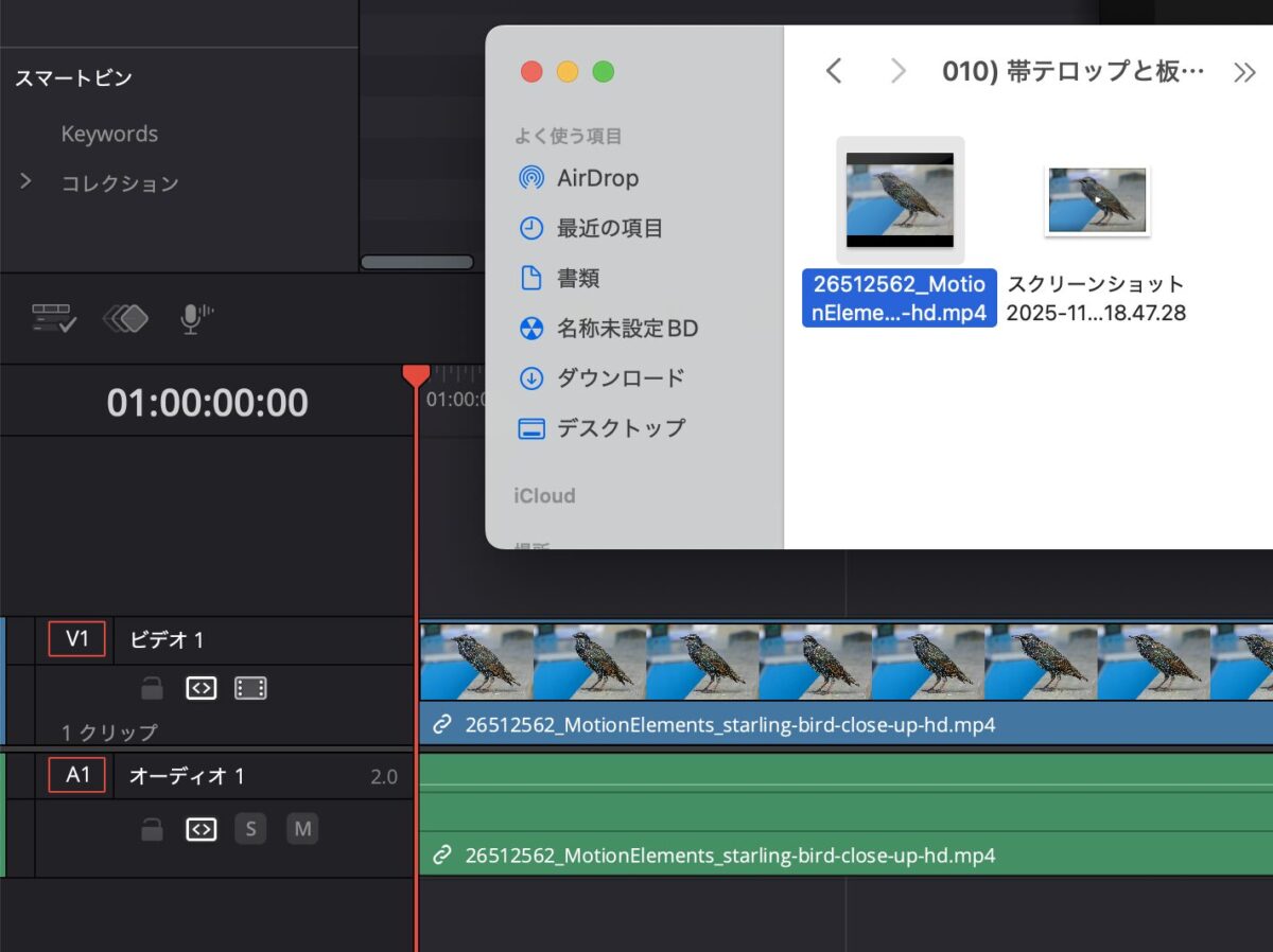 タイムラインに配置する