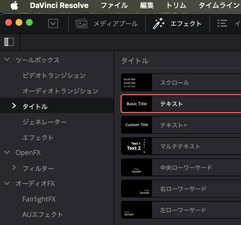 テキストを配置する