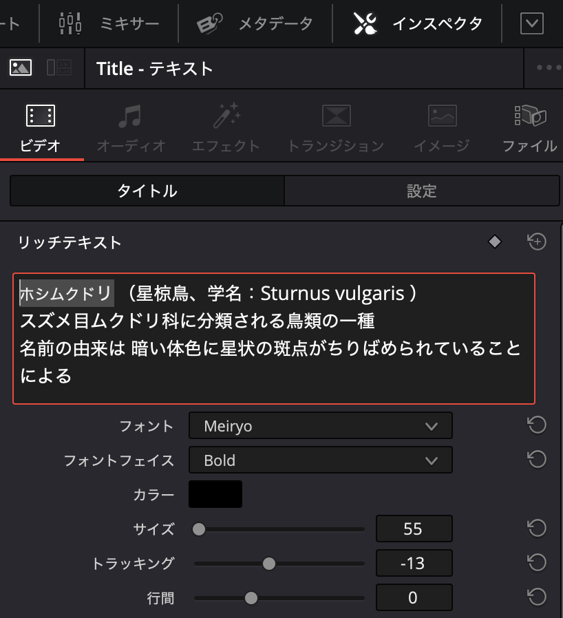 テロップの詳細