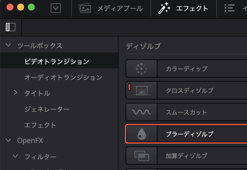 ブラーディゾルブを付加