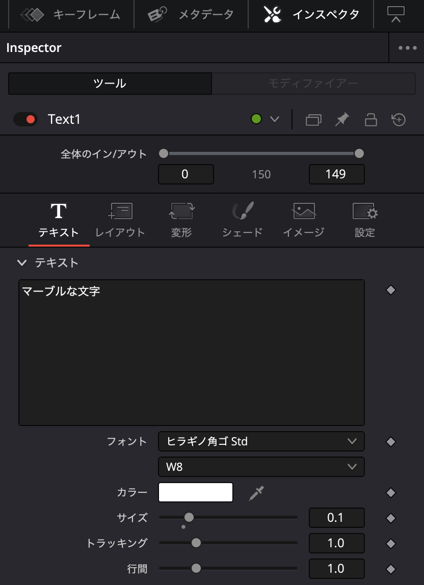テキストの詳細