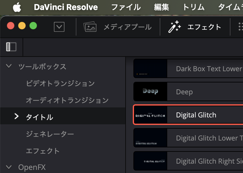 グリッチテキストを配置