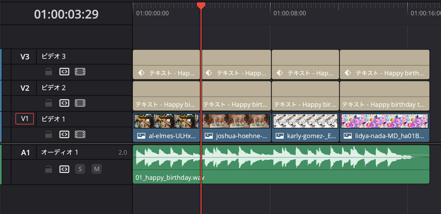 4カット調整したタイムライン