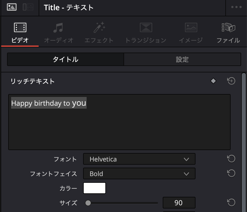 フォントを設定