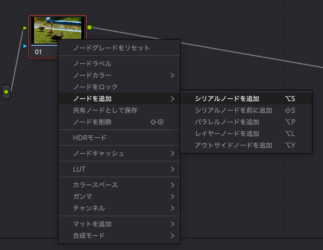 ノードを追加する