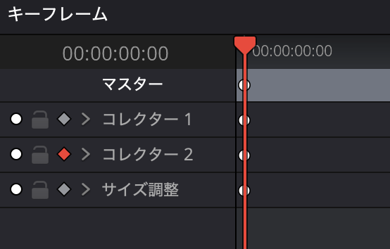 コレクター２にキーフレームを打つ