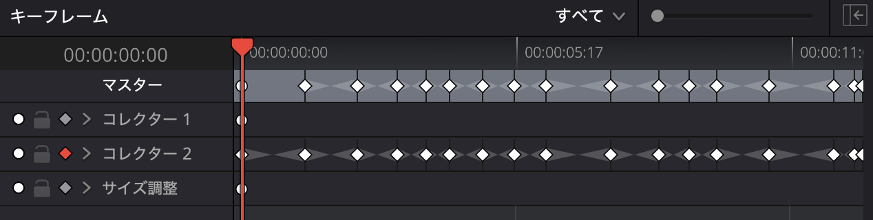 細かくキーフレームを打つ