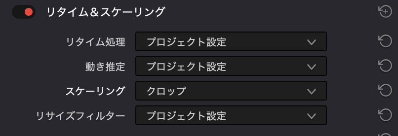 リタイム&スケーリング