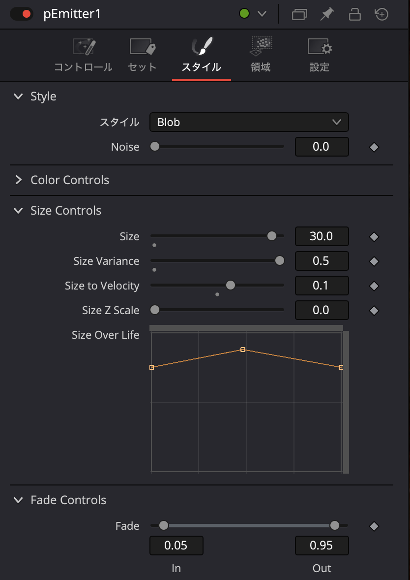 スタイルの設定