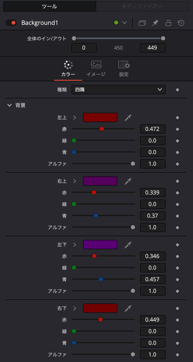 四隅のグラデーションを設定