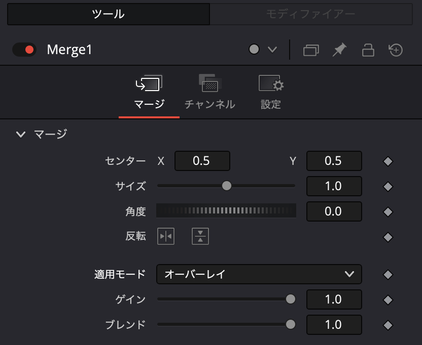 オーバーレイでマージ