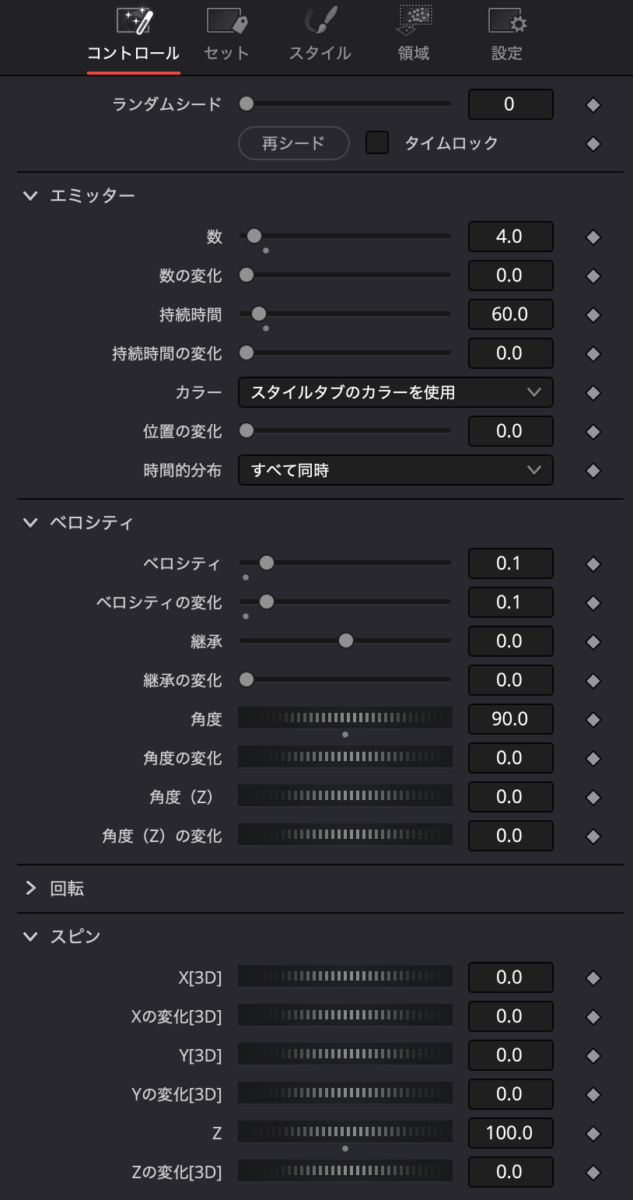 コントロールの設定