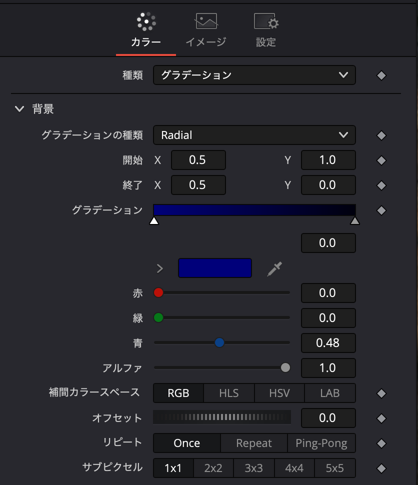 グラデーションを設定