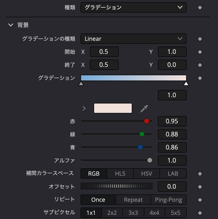 背景のグラデーションの設定