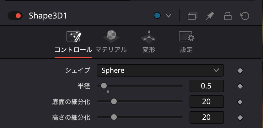 シェイプを設定