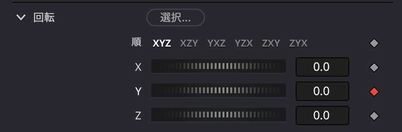 回転Yのキーフレームを打つ