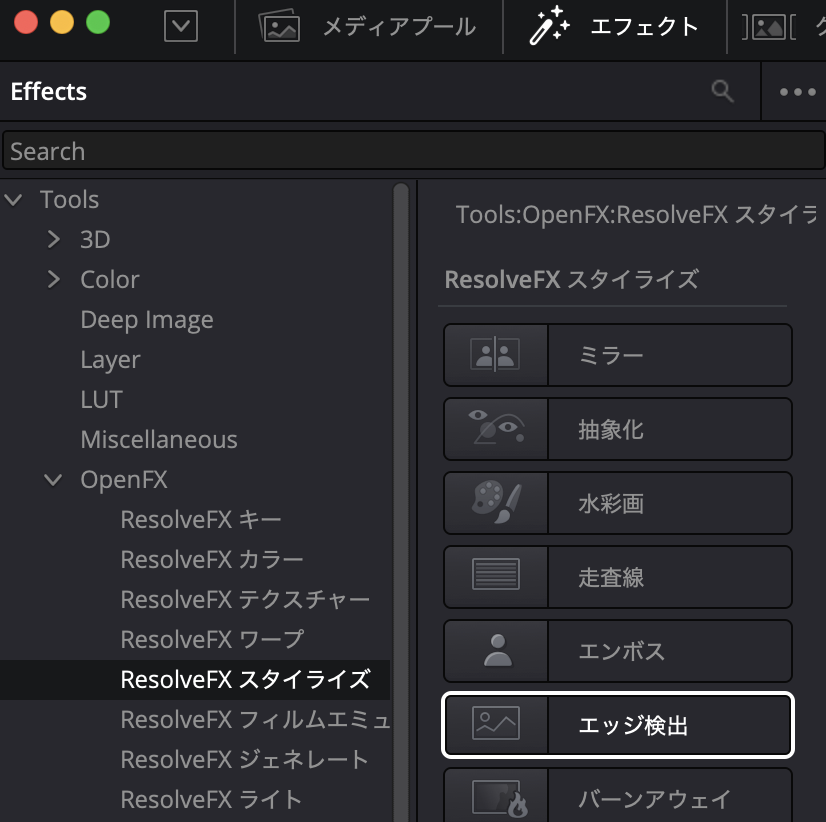 エッジ検出を適用