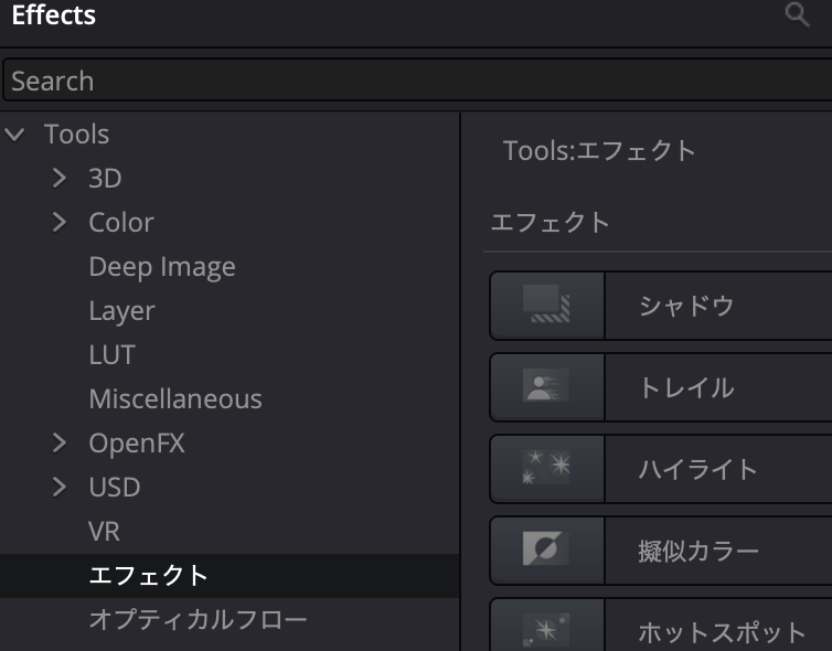 ハイライトを適用