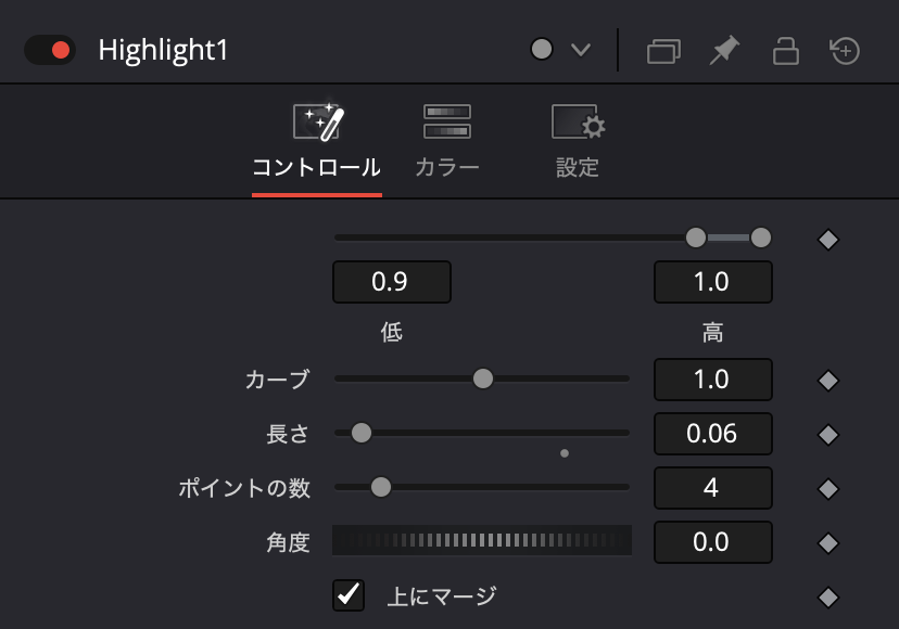 highlightのインスペクタ