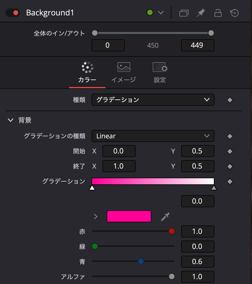 グラデーションの設定