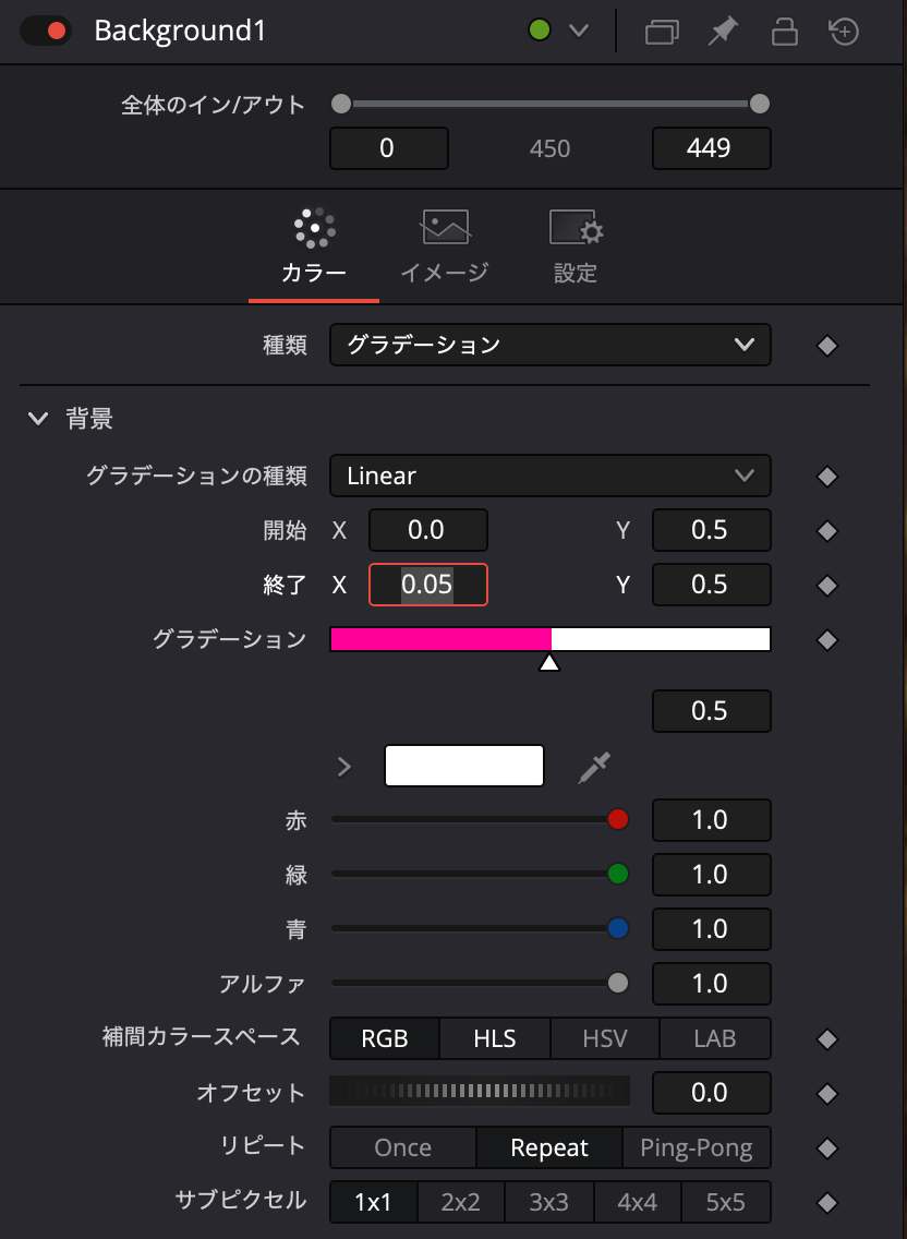 グラデーションの設定を修正