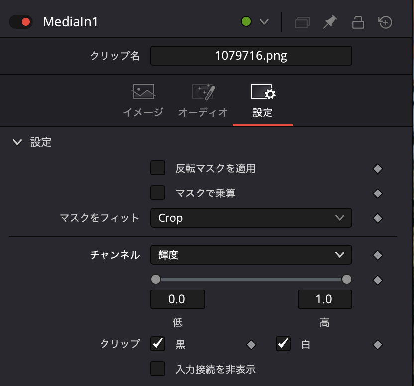 マスクのチャンネルを輝度に
