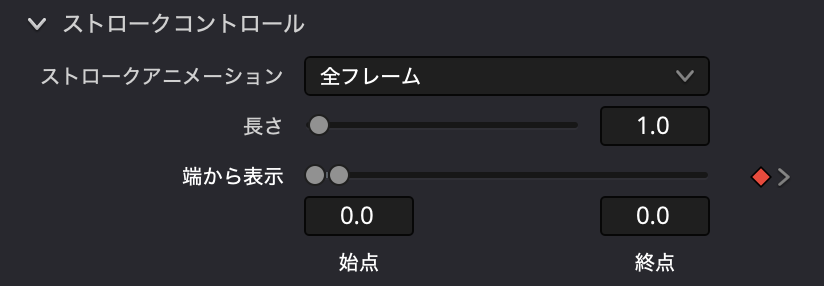 ストロークコントロールを0に
