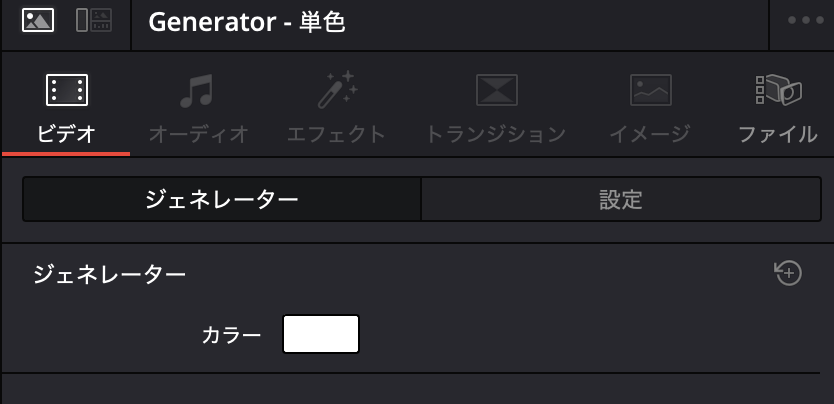 カラーを白に