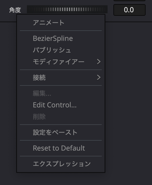 角度のエクスプレッション