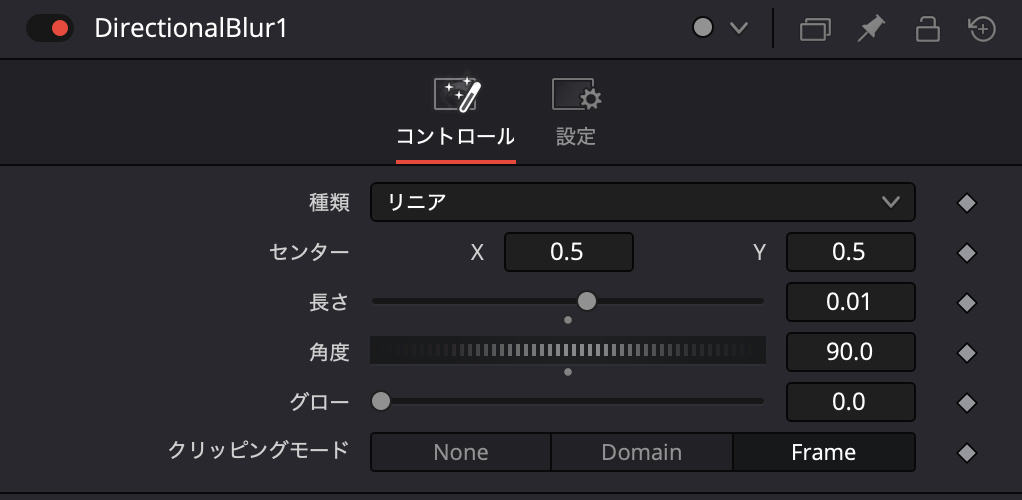 方向ブラーでぼかす