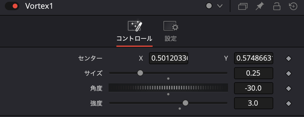 渦をかける