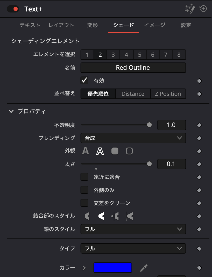 シェードタブで境界線を設定