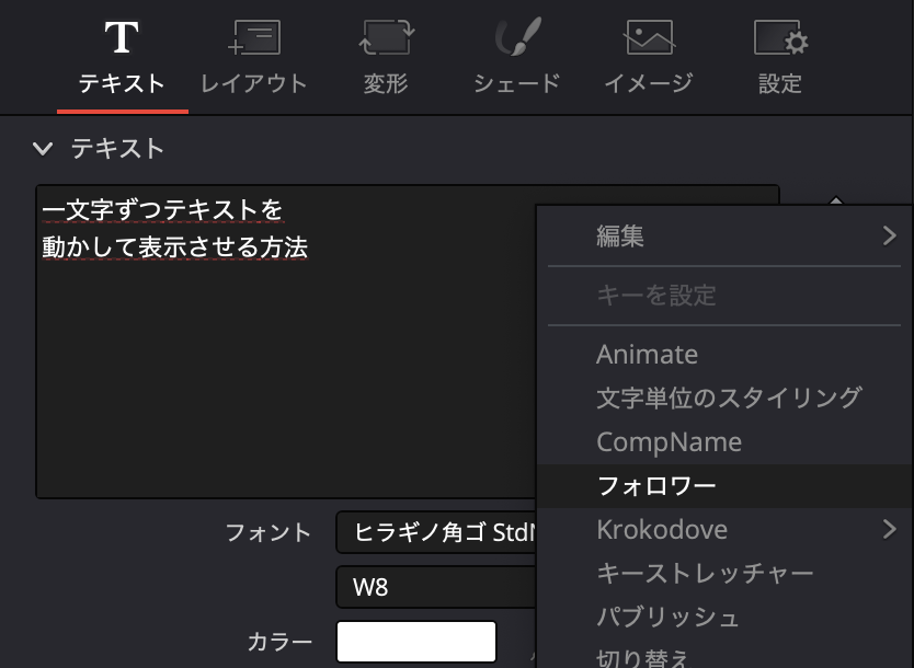フォロワーを選択する