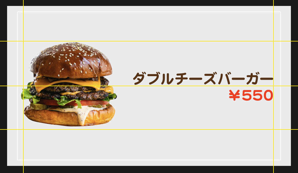 ガイド線
