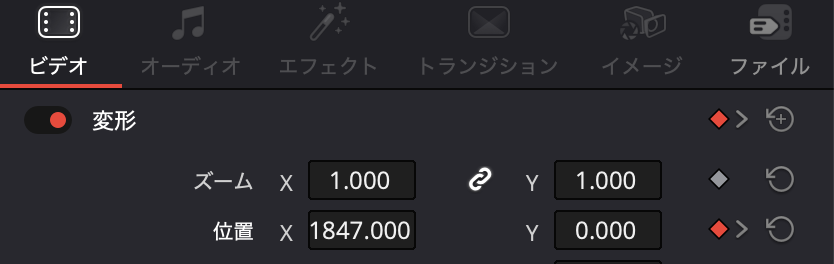 位置のキーフレームを変更する