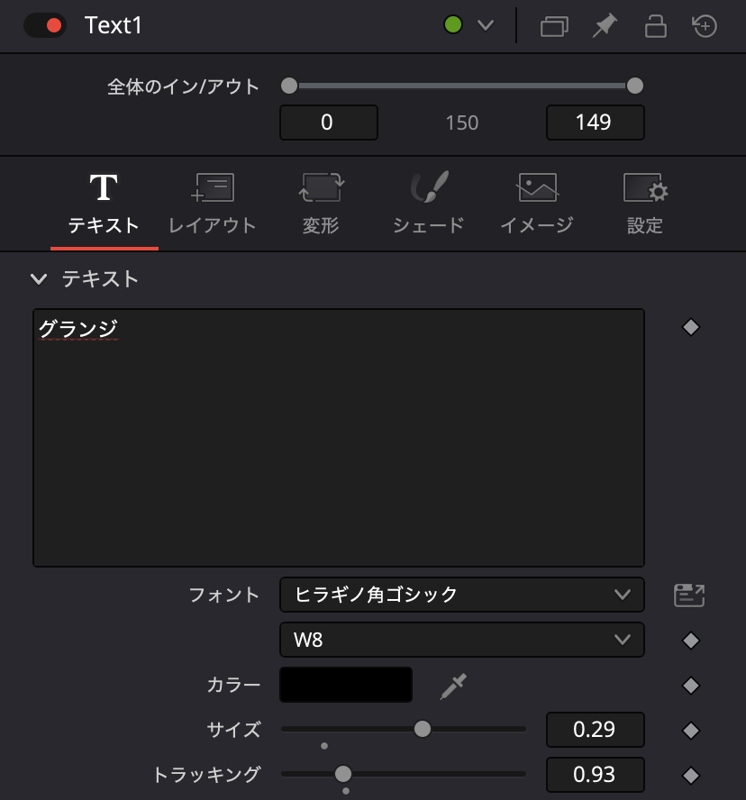 文字の色を黒にする