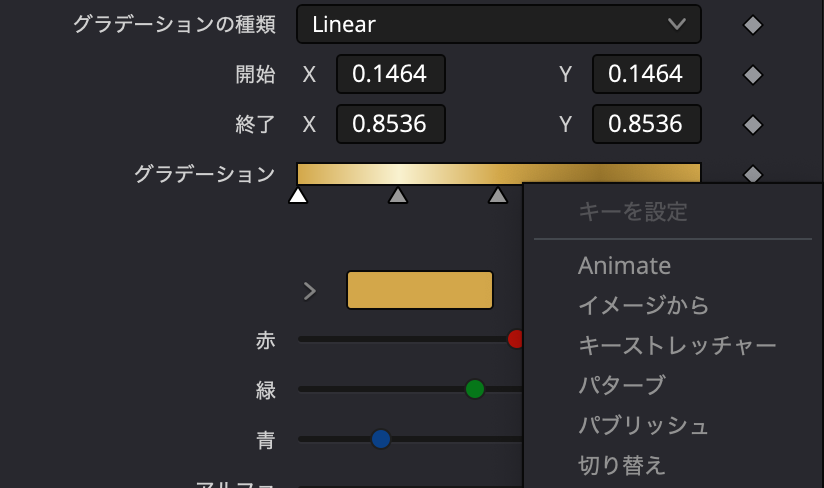 グラデーションをパブリッシュ