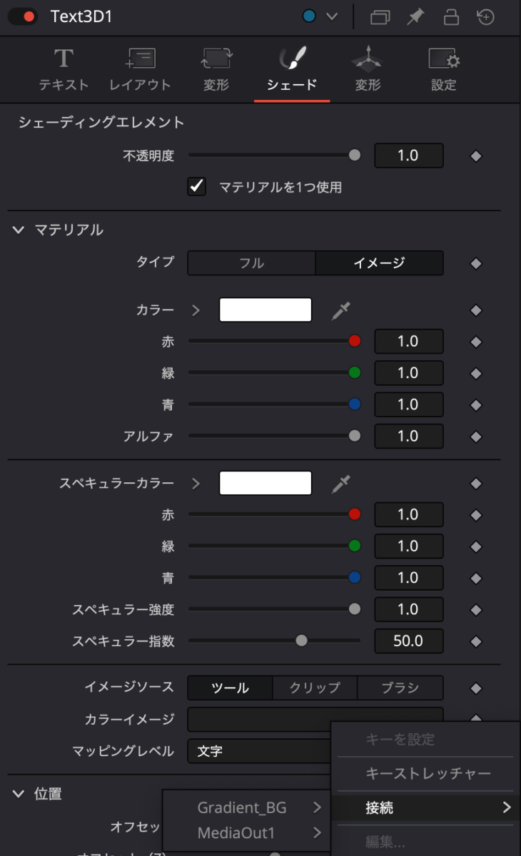 Text3Dの設定