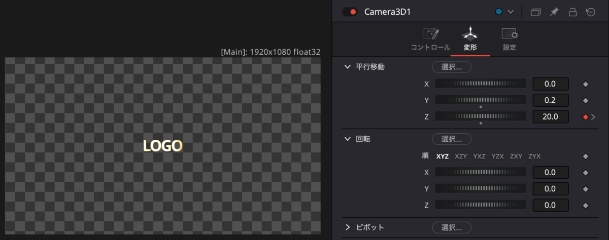 キーフレームを打つ