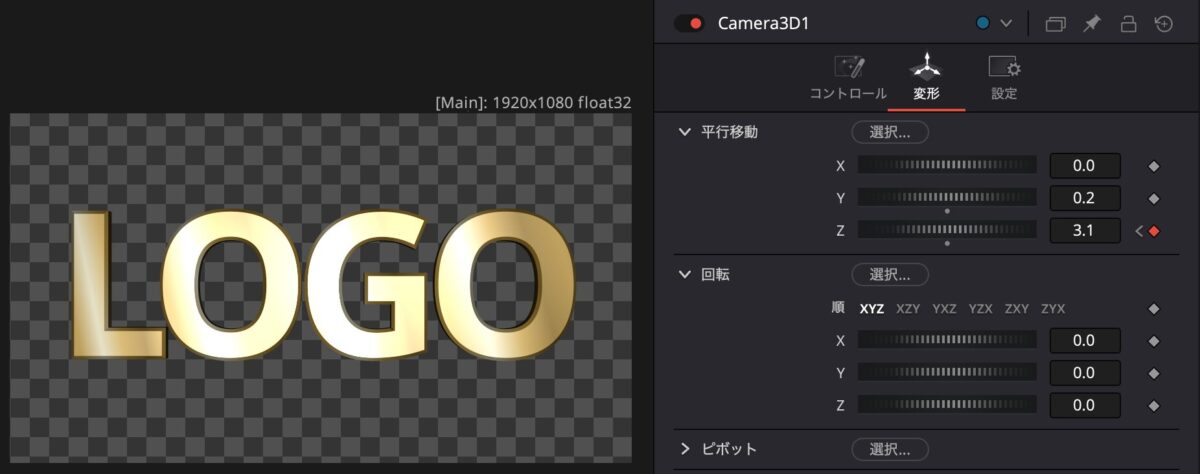 ロゴが少し大きくなった