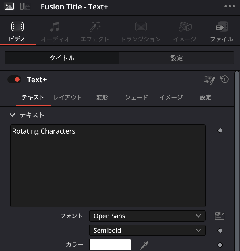 テキストを打ち込む